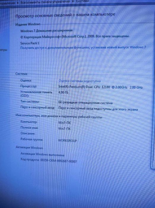 Продам ПК для учебы, интернета и не требовательных игр