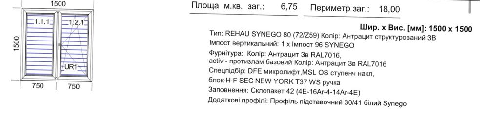 Вікно Rehau Synego