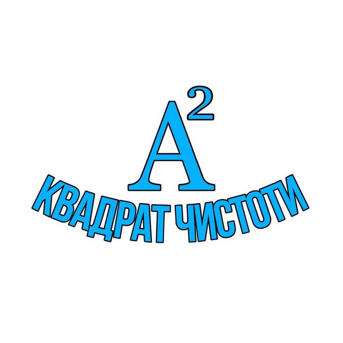 Хімчистка мʼяких меблів (матрац,диван,стільці,ліжко, тп). -20% на 1зам