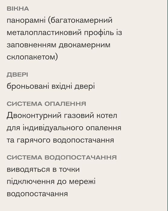 Продаж 2 кімн кв. ЕЛІТ