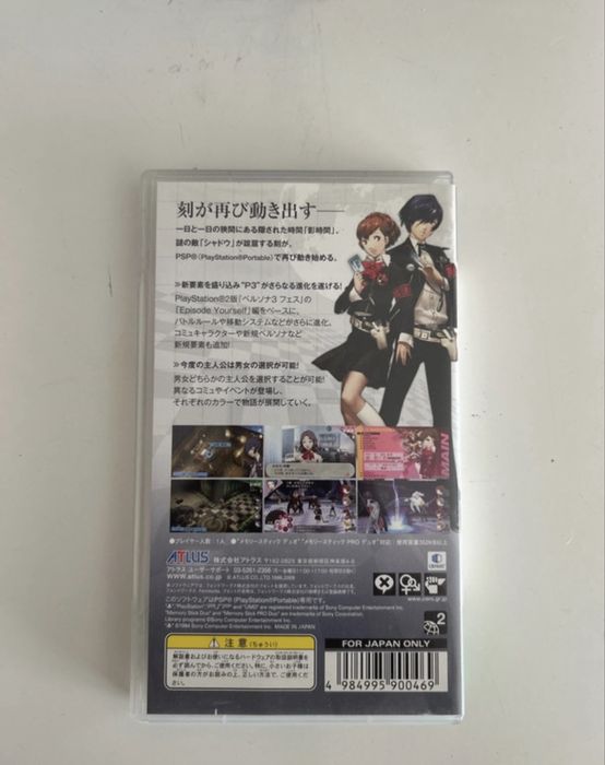 Persona 3 Portable, PSP, versão Japonesa