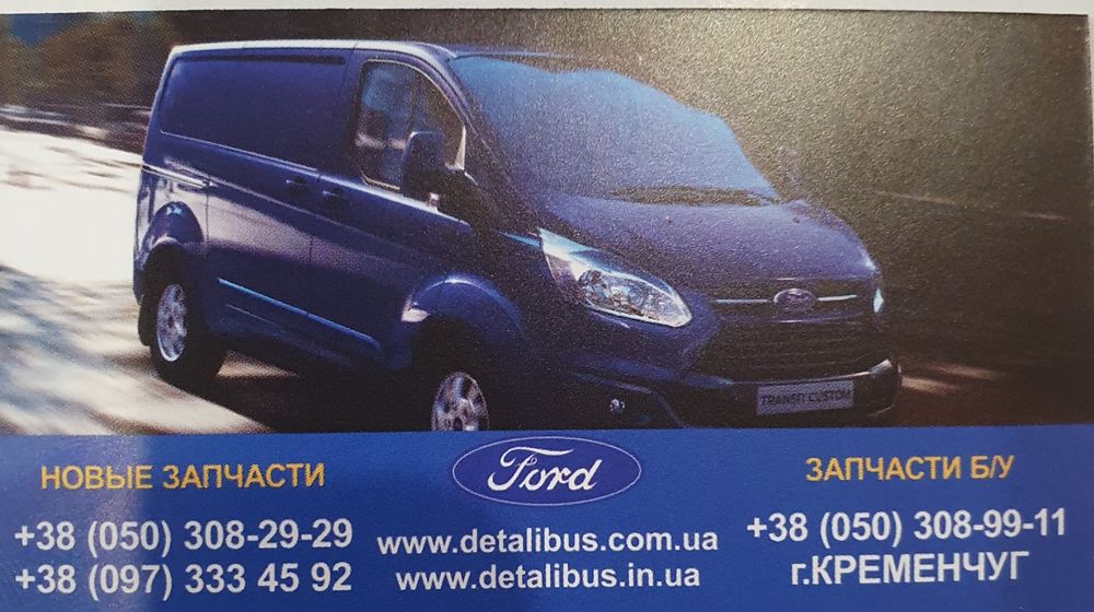Запчасти разборка форд транзит transit 1986-2020 г.в: 200 грн. - Інший ...