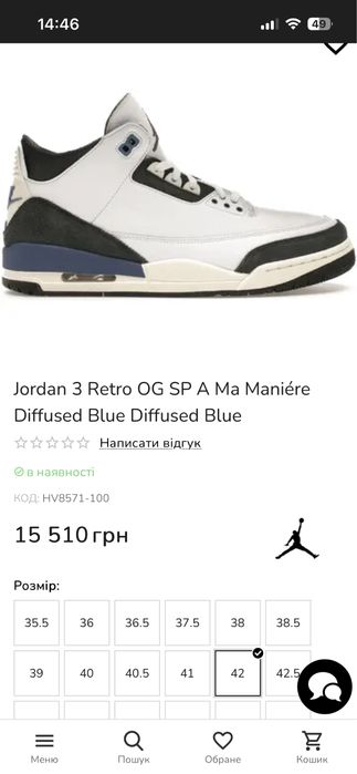 Jordan 3 джордан 3