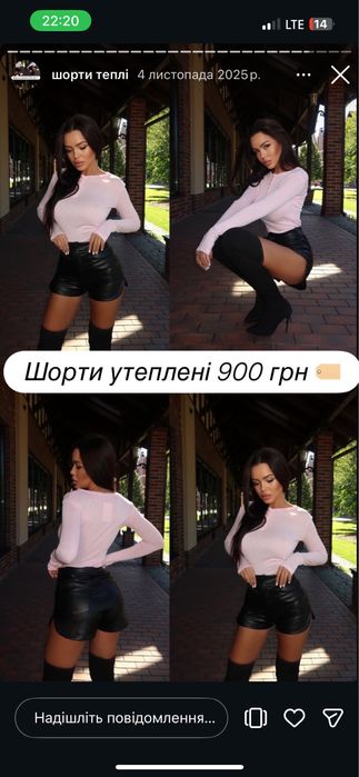Шкіряні шорти на утепленні
