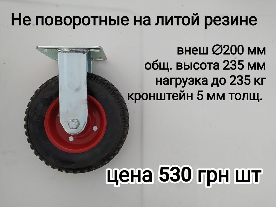 Колесо на тачку тележку кравчучку возик литая резина