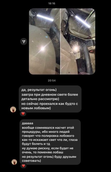 Полировка лобового стекла 1500 грн | Чистое стекло | Без царапин