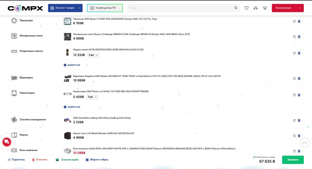 Продаю свій ПК,  Ryzen 5 7500f, 32gb ddr5, RX 6900 XT Extreme Edition.