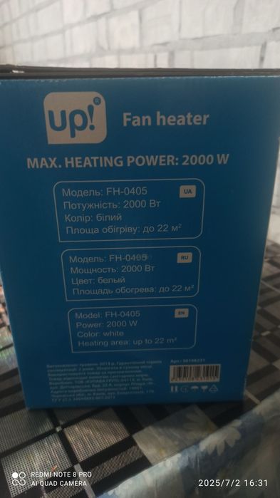 Тепло вентилятор электрический