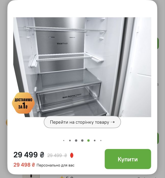 Холодильник LG состояние очень хорошее