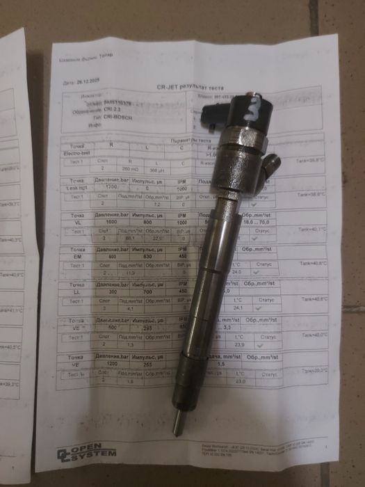 Форсунка ГАЗЕЛЬ Cummins 2.8 Bosch