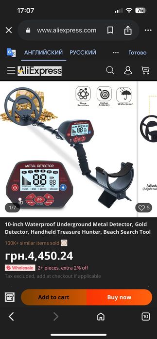Продам металлоискатель новый