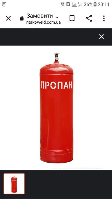 Продам газовый баллон