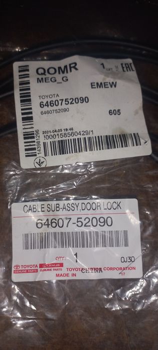 Тросик открывания багажника TOYOTA 6460752090