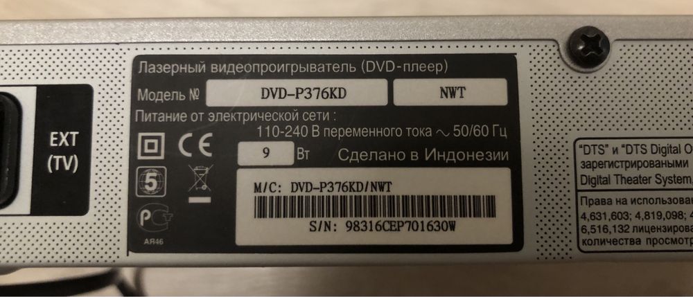 DVD програвач\караоке Samsung (DVD-P376KD) + Мікрофон "Bravis”