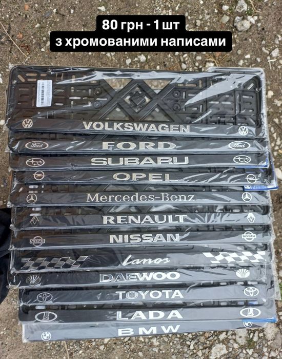 Рамки під номера . Рамки под номера