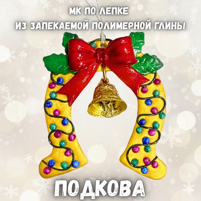 Лепка из полимерной глины Одесса