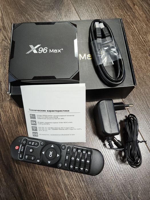 Приставка Смарт ТВ X96 Max+