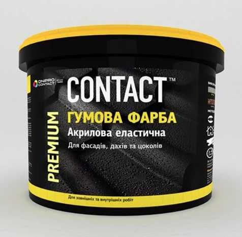 Фарба акрилова гумова CONTACT 12 кг Блакитний (2472628040)