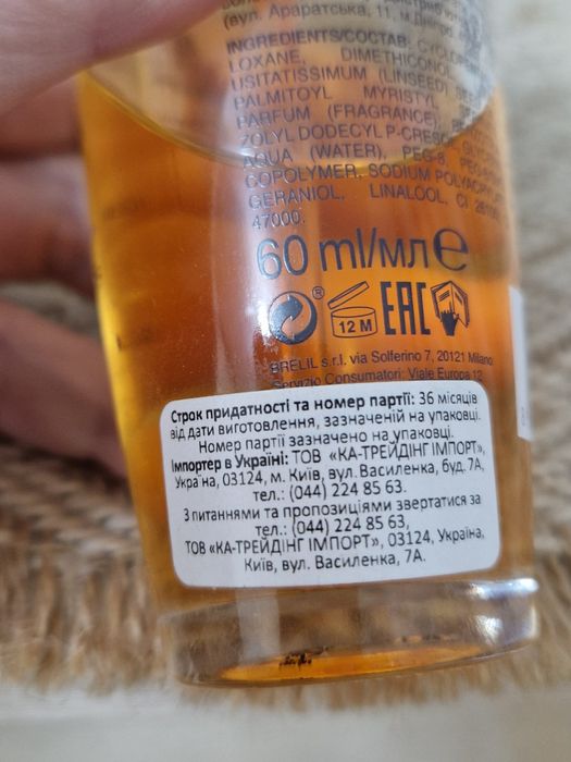 Олія для волосся Alfaparf