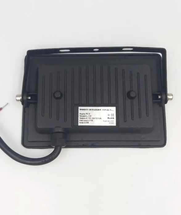 Прожектор Areal 20-30w