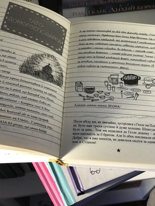 Серія книг «Привіт, це я» Ніна Е. Ґрьонтведт