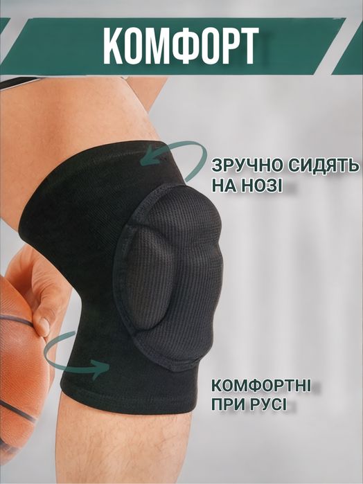 Наколінники для волейболу танців S M L XL 2 шт. наколенники для танцев