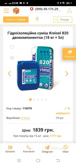 Гідроізоляція Kreizel 820