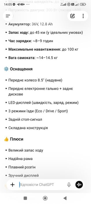 Електро Самокат Б/у Дешево.Хіaomi G2 Pro