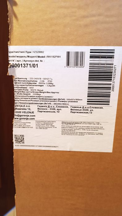 Lodówka  Gorenje Nowa