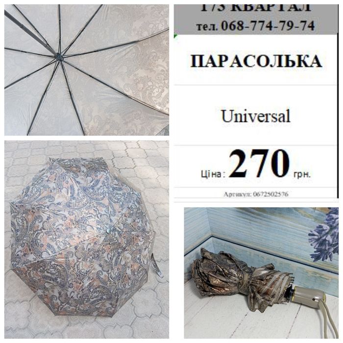 Зонт женский с чехлом