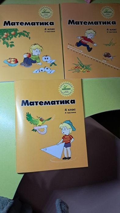 Зошити з математики росток 4 клас