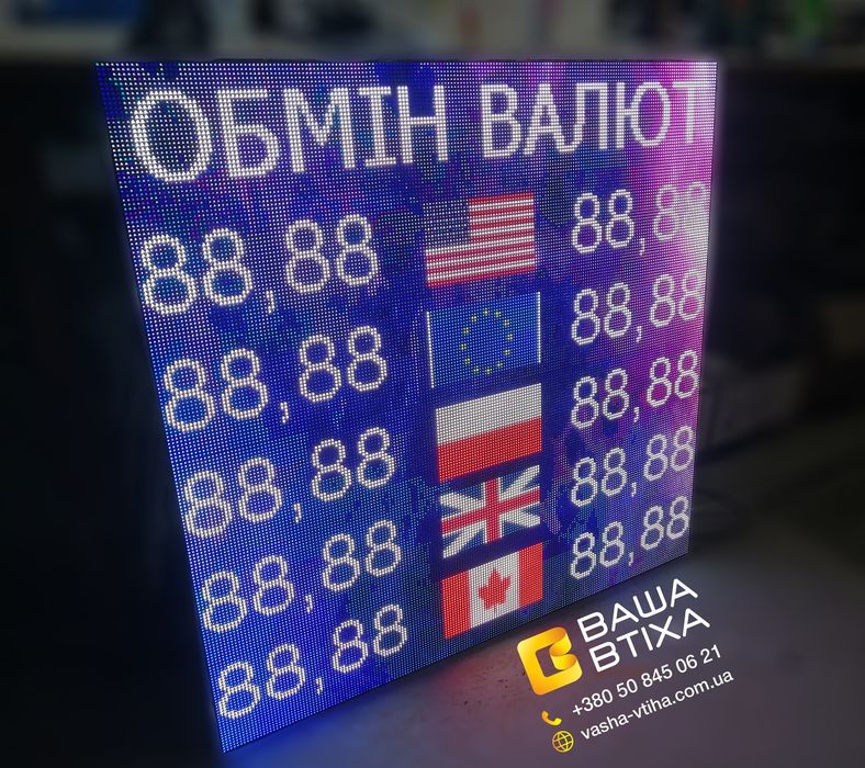 Вивіска для вашого Машазину будь якої складності! Чудові ціни та якість! Банер, Лайтбокс, Букви, Рухомий рядок, Табло, Наліпки на скло,