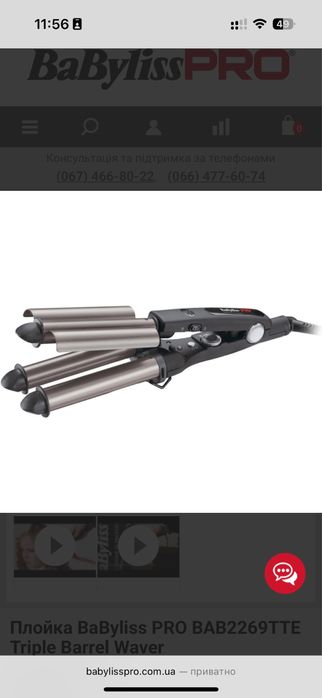 Плойка BaByliss PRO BAB2269TTE Triple Barrel Waver: 800 грн