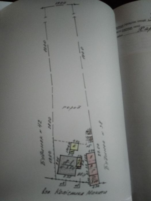 Продаж будинку Вільшани