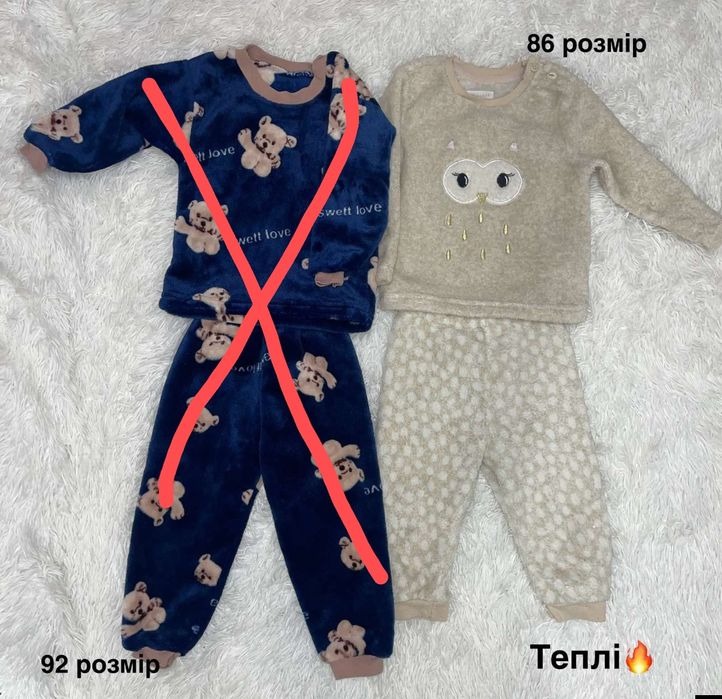 Теплі комбінезони/костюми