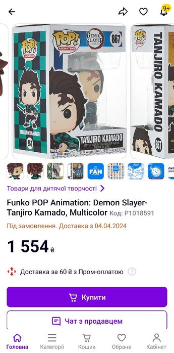 Колекційні, оригінальні аніме.