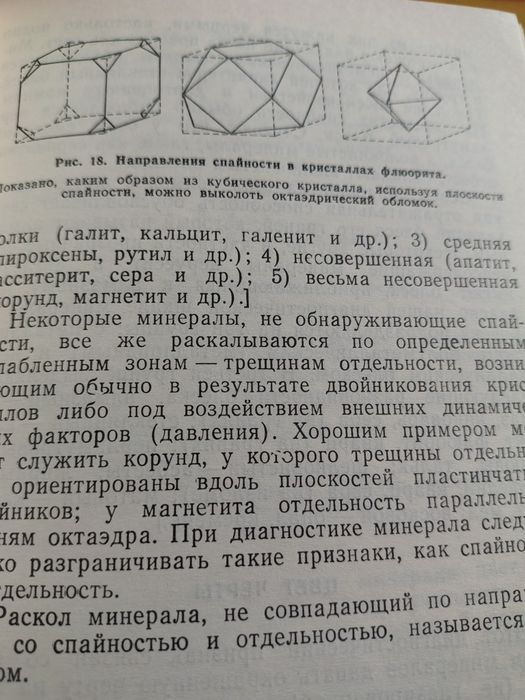 О'Донохью М.  Путеводитель по  минералам