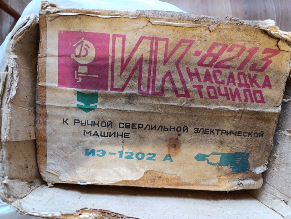 Насадка точило ИК-8213  СССР.