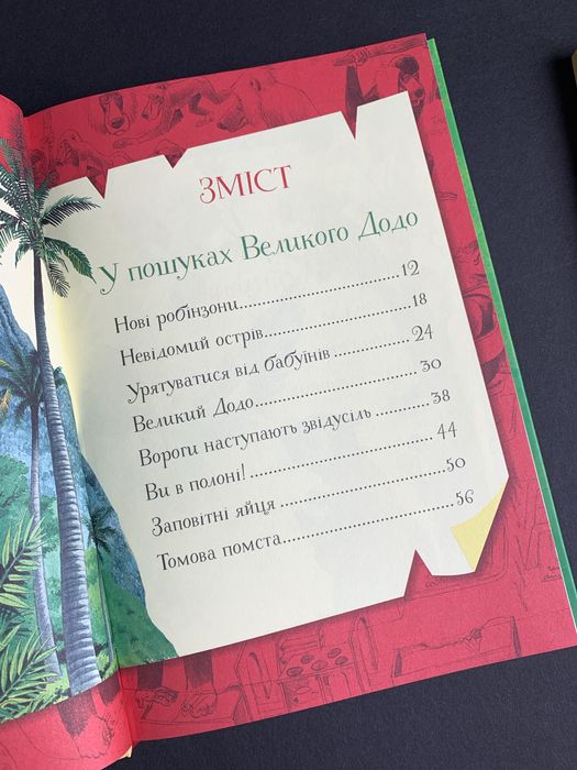 Пригодницькі Захопливі історії Тоні Вульфа