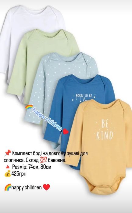 Речі для малечі -50%