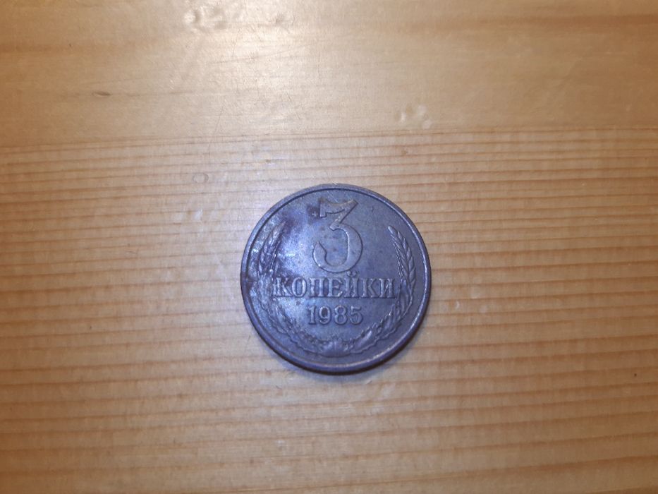 Монеты СССР 20 Копеек,1961 Монета Советская, Нумизматика, Деньги Стар.