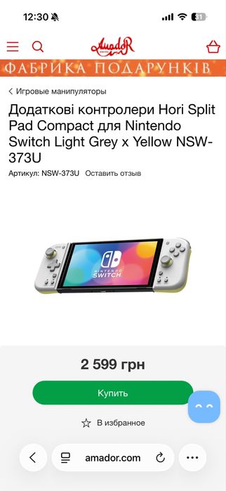 Joy-con геймпади Hori Split Pad Compact для Nintendo Switch (grey)