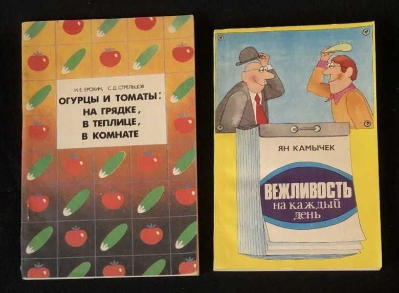 Книги о красоте, здоровье, рукоделии, кулинарии, доме - 5