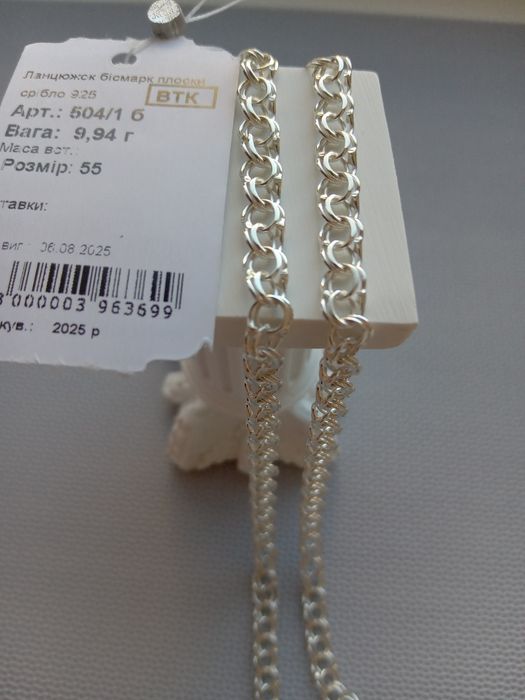 Серебряная цепочка Бисмарк 45 см 50 и 55 см до 10 грамм ланцюг