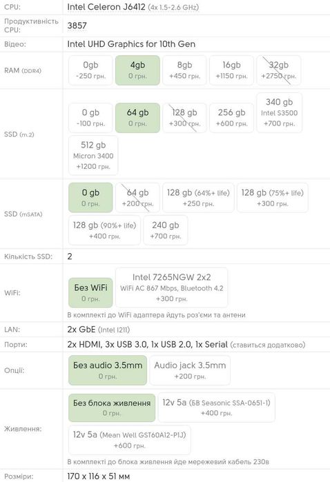 Пасивний ПК · Intel Celeron 10th 4 ядра · 4gb DDR4 · 64gb m.2