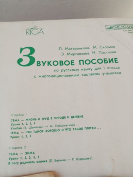 Продам пластінки