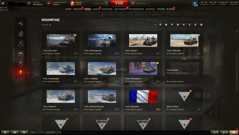 Аккаунт World of Tanks