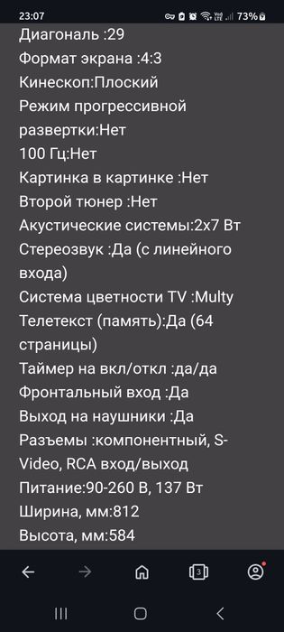 Продам ТВ JVC 2932.
