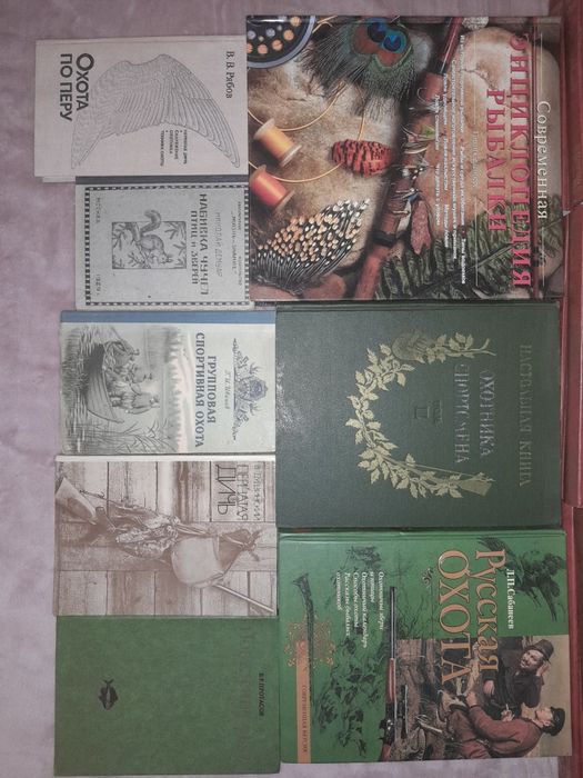 Рыбоводство. Ихтиология. Рыбалка. Охота.