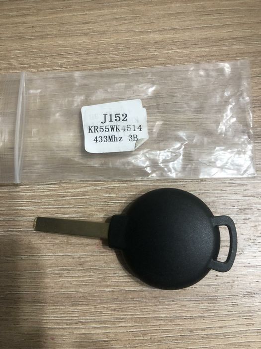 Ключ  для открытия дистанционно даерей